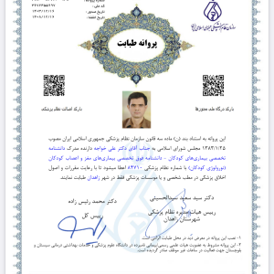 دکتر علی خواجه