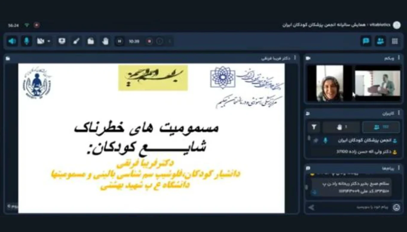 مسمومیت های خطرناک شایع کودکان