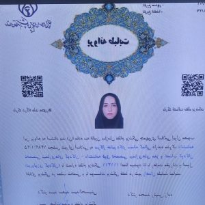 دکتر سمانه کمالی
