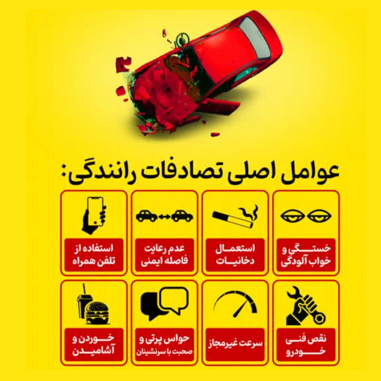 accident