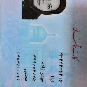 دکتر لیلا مهدی زاده