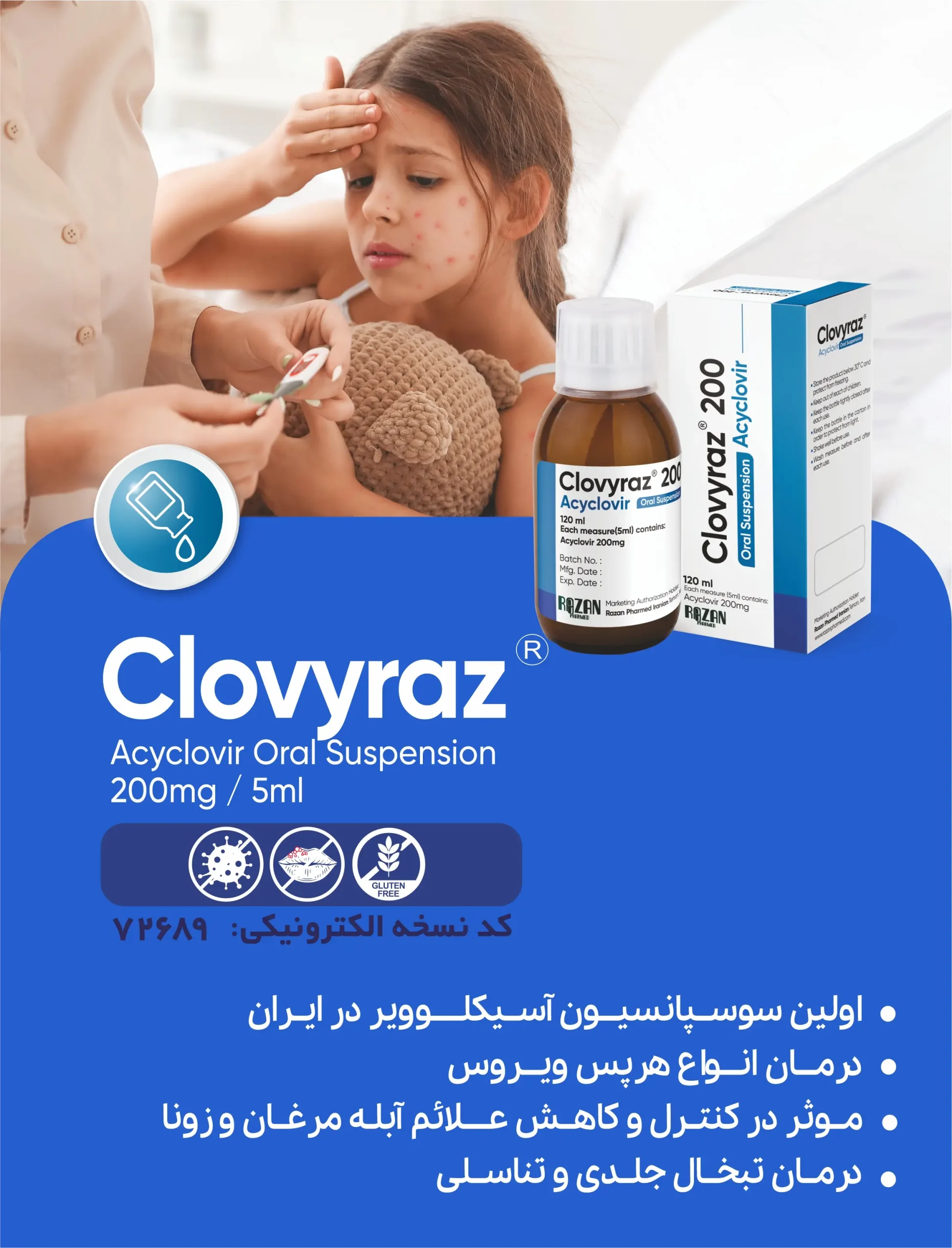 CLOVYRAZ