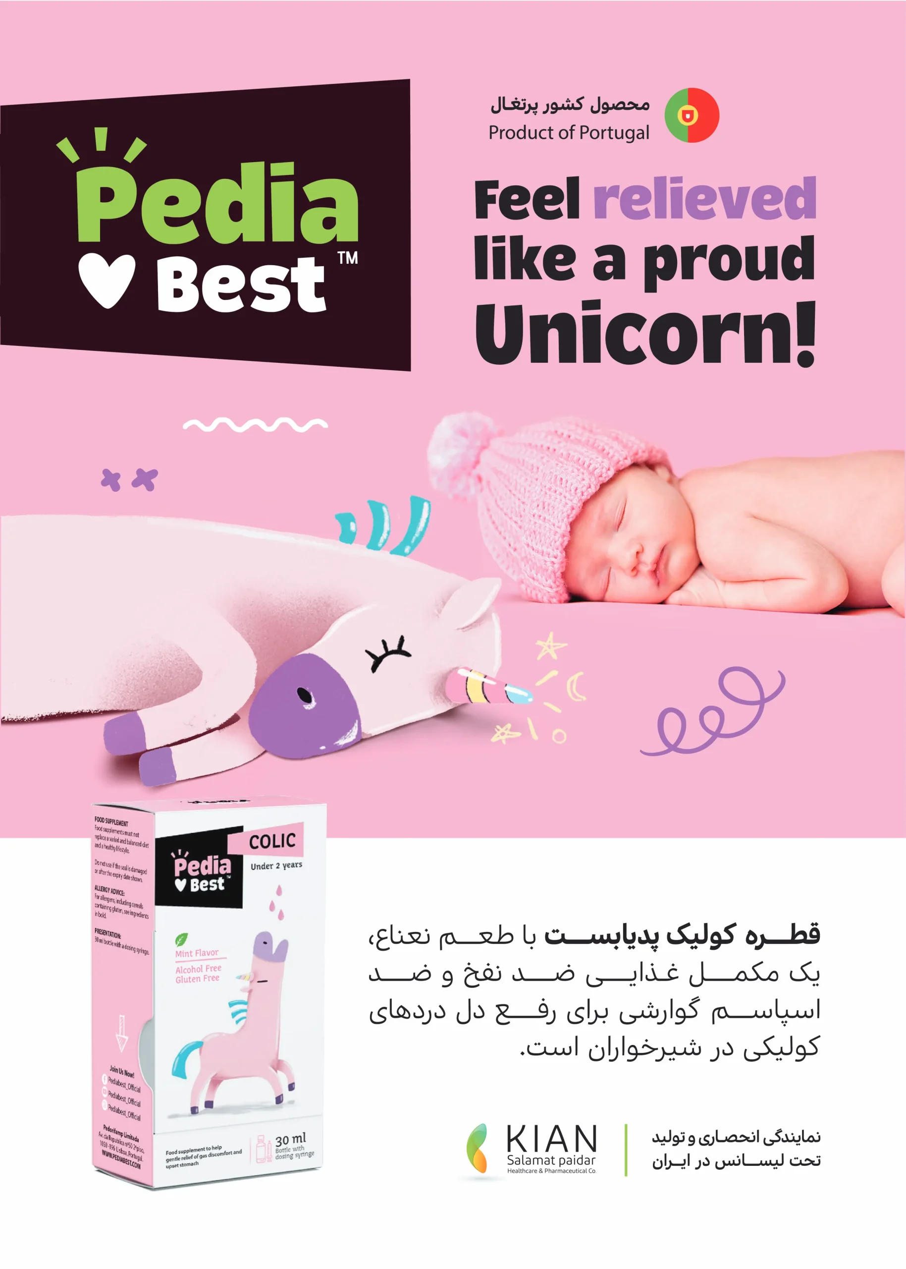 قطره کولیک پدیابست