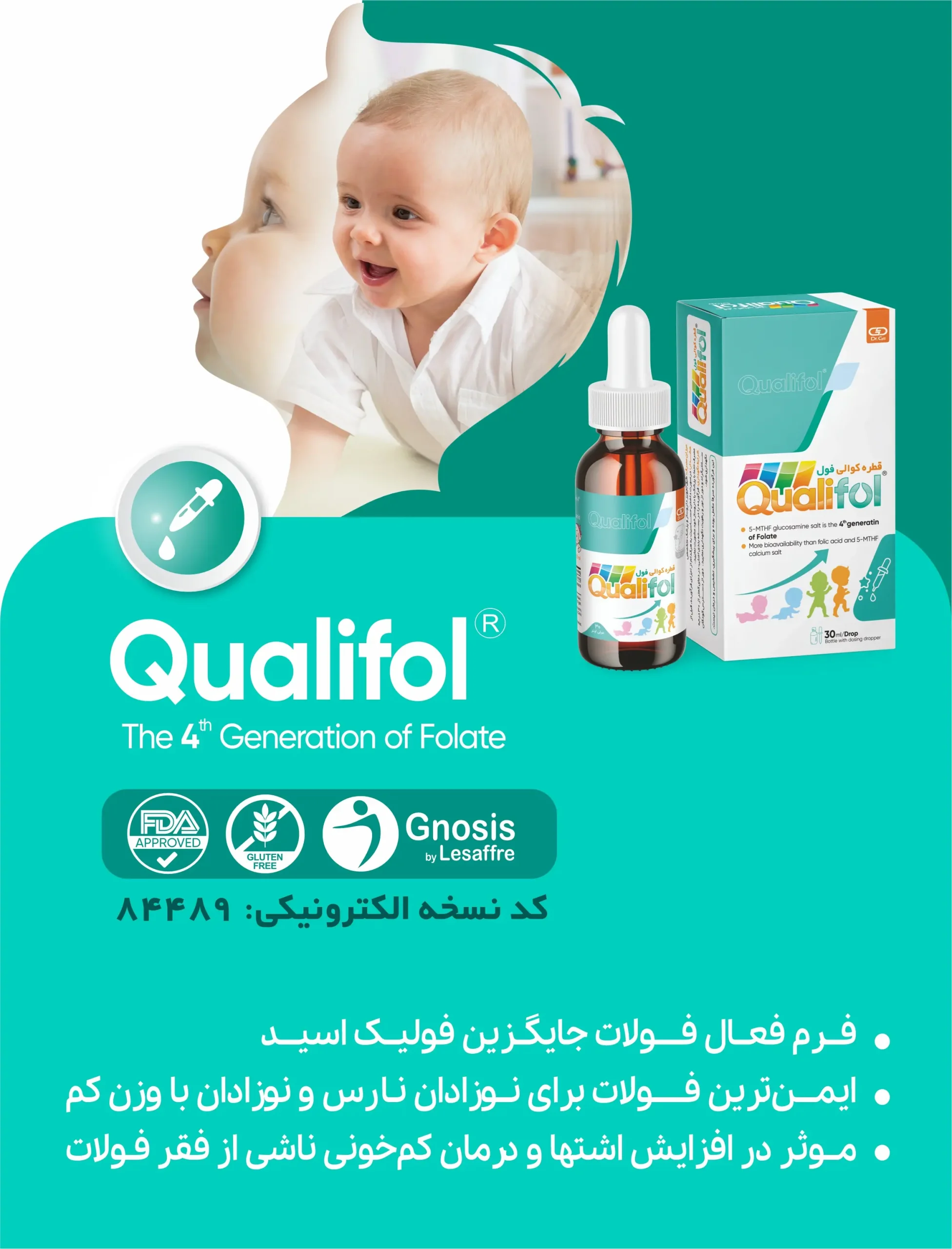 qualifol