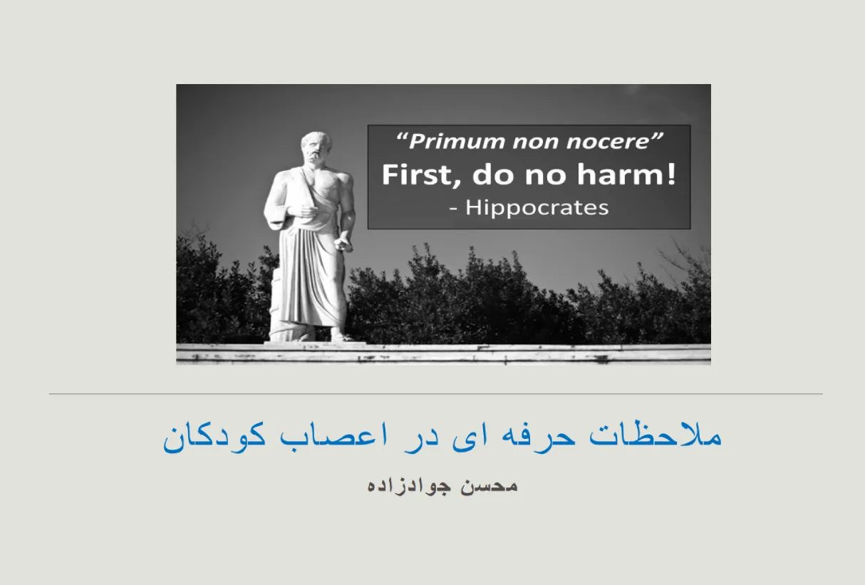 دکتر جوادزاده