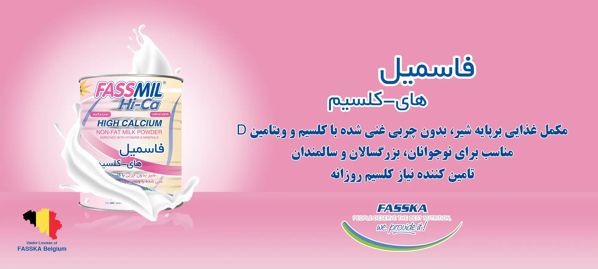 فاسمیل