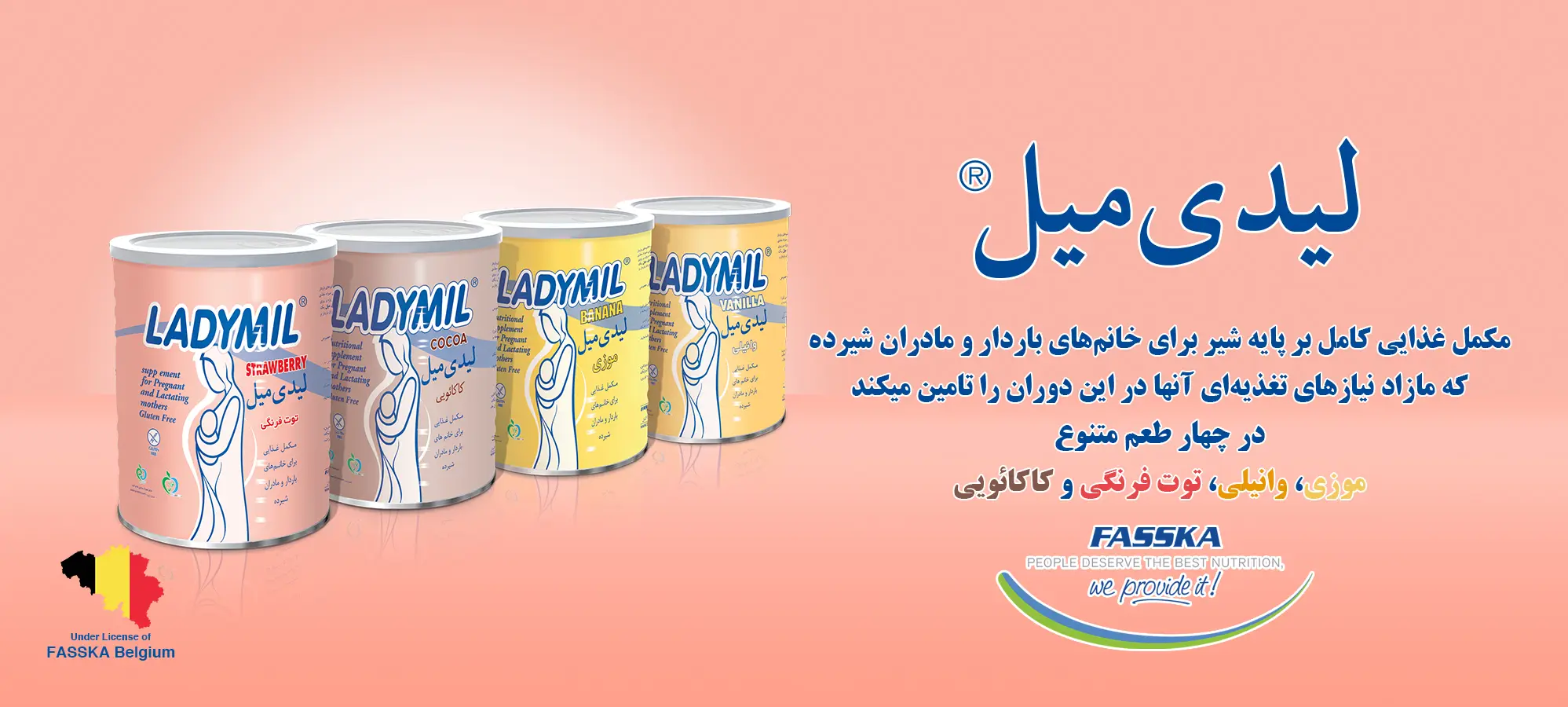 لیدی میل