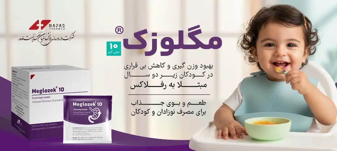 شركت نفس زيست فارمد