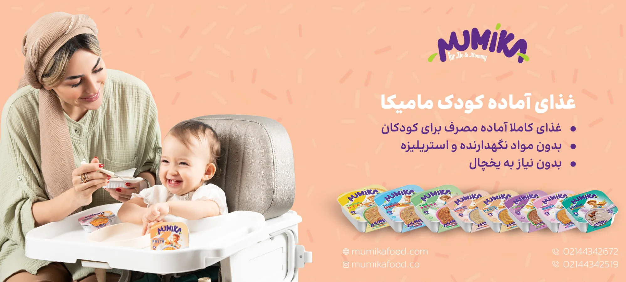 شرکت مامیکا